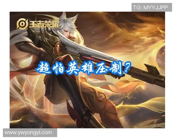 EDG战术解析:如何构建强大的整体压制体系以掌控王者荣耀比赛 EDG战术解析:如何构建强大的整体压制体系以掌控王者荣耀比赛