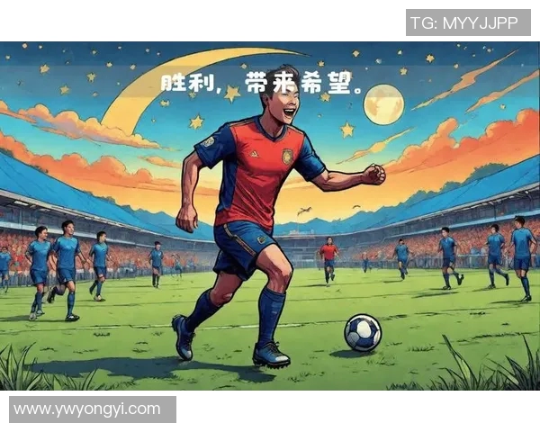 中国足球明星助力进军世界杯八强展现实力与希望